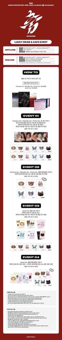 춤 (CHOOM) Wm 快閃活動