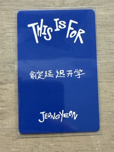定 一直娛1.0中文卡背