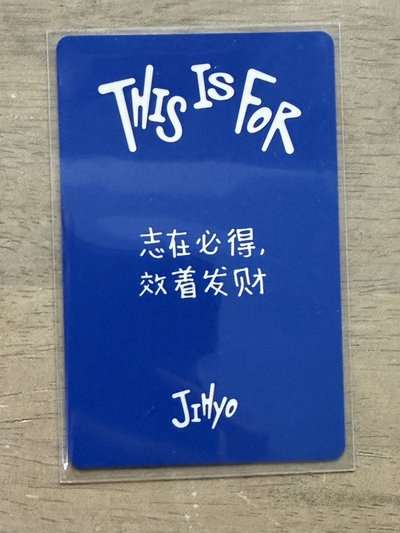 效 一直娛1.0中文卡背