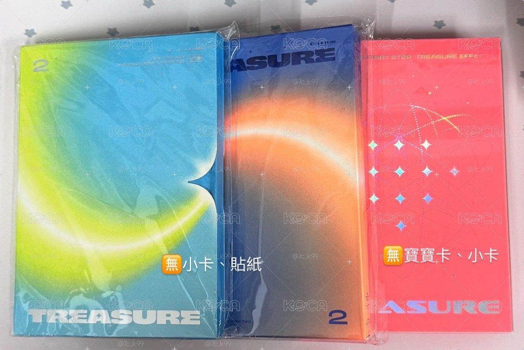 TREASURE 空專