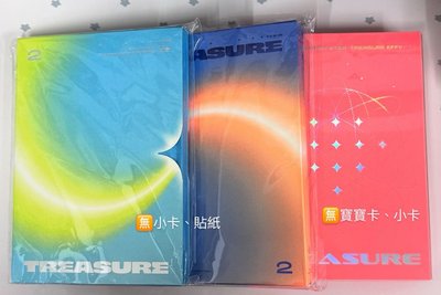 TREASURE 空專