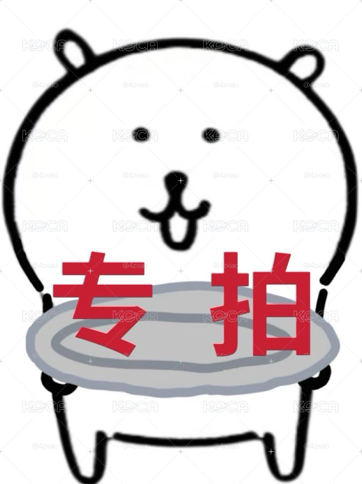 專拍