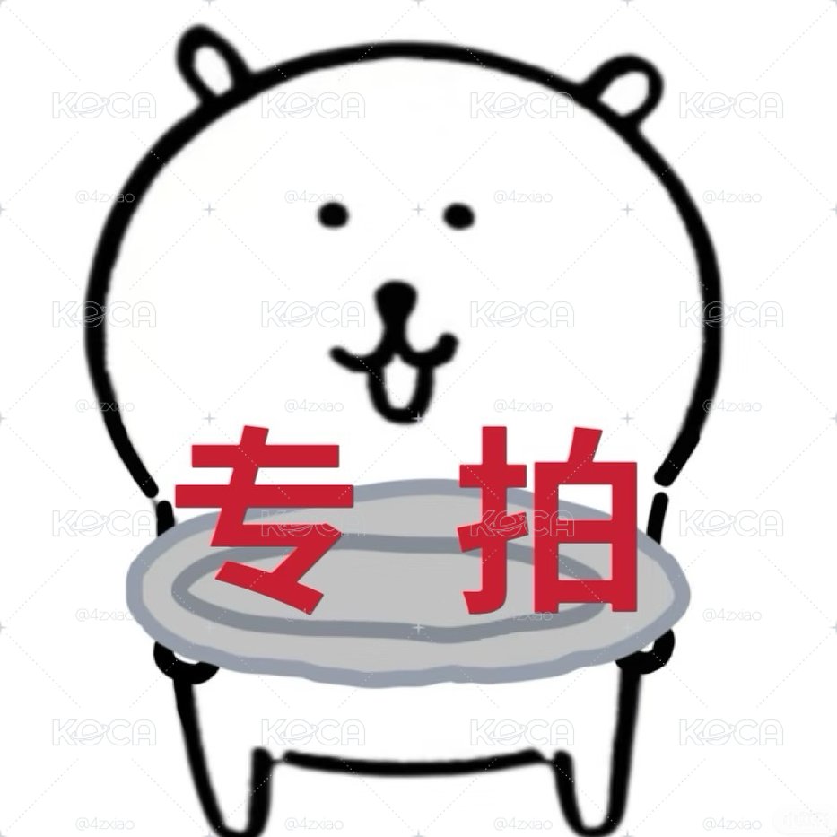 專拍