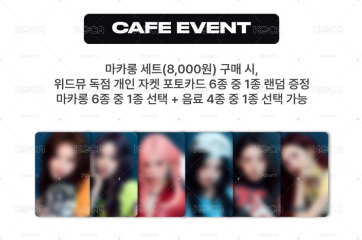 寶怪choom wm線下咖啡店活動