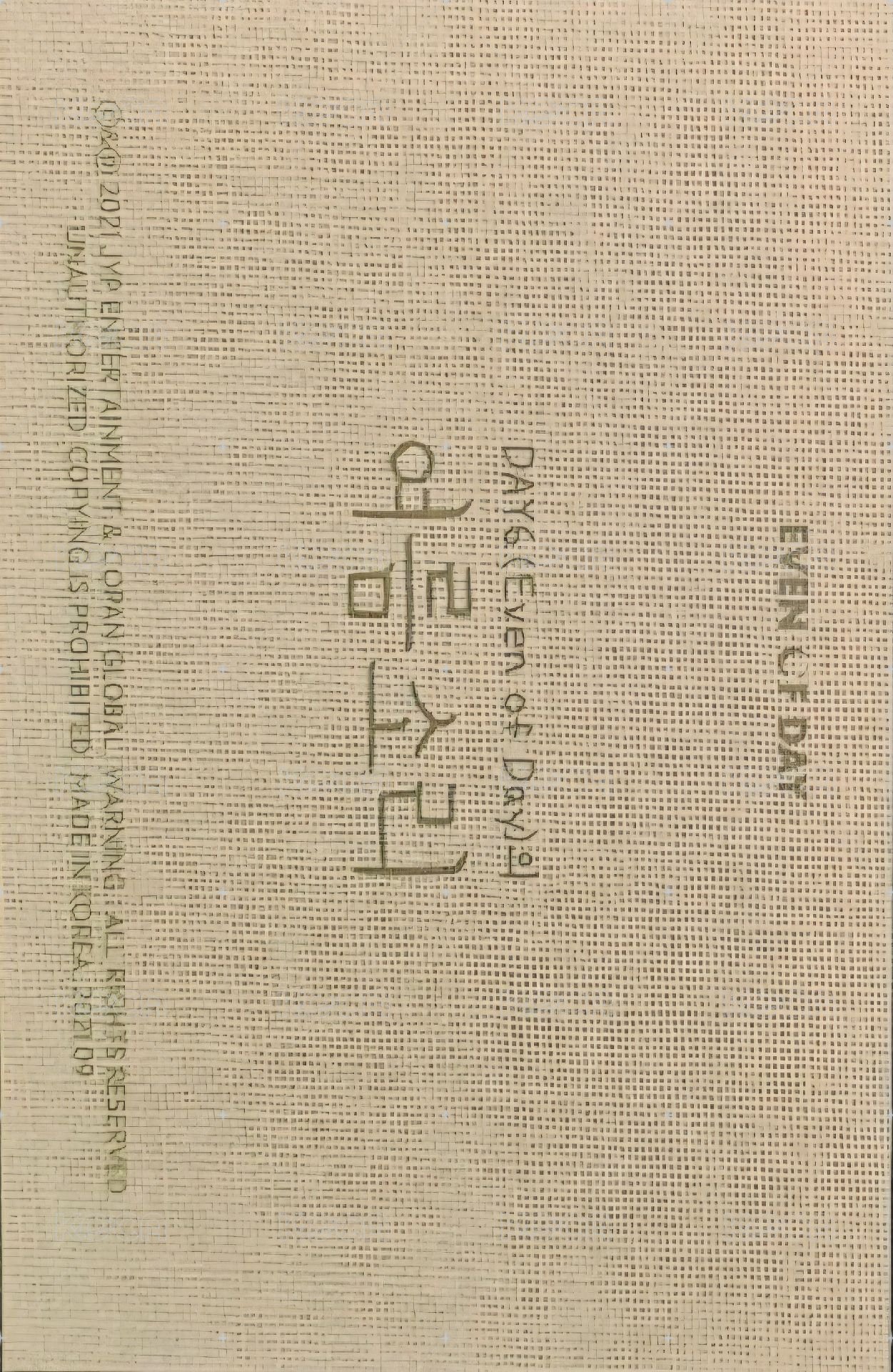 夏日旋律 wd 滿額卡  背面