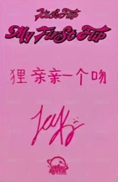 迷三 sr 6.0 簽售卡 凱蒂貓ver. 背面