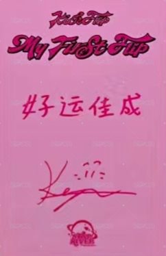 迷三 sr 6.0 簽售卡 凱蒂貓ver. 背面