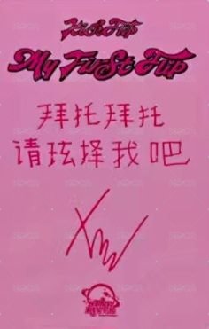 迷三 sr 6.0 簽售卡 凱蒂貓ver. 背面