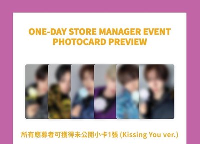 仙女樹一日店長 kissing you ver. 單特典