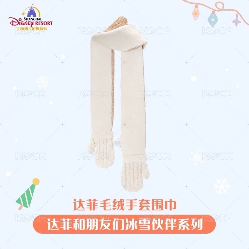手套圍巾