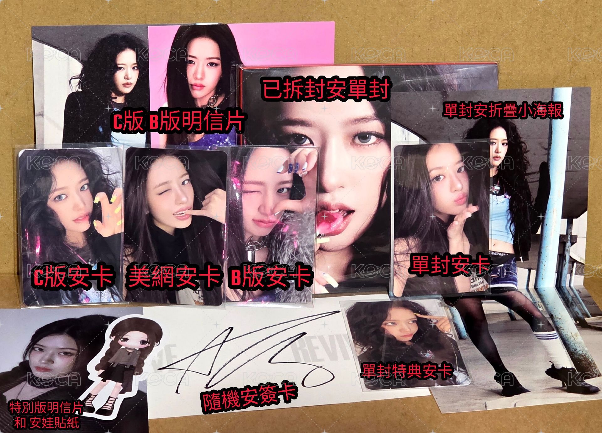𝗬𝘂𝗷𝗶𝗻 💖 𝗠𝗶𝘅 套組 𝗔