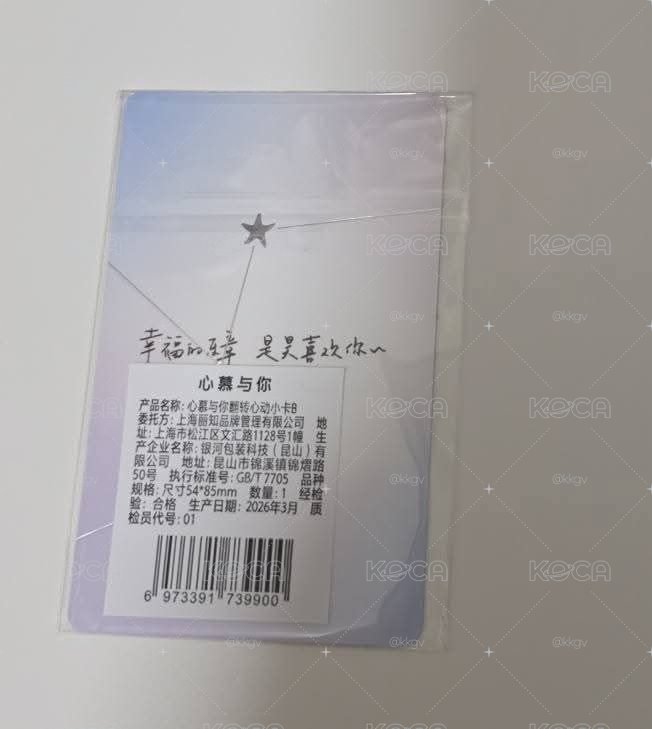 章昊into you禮盒