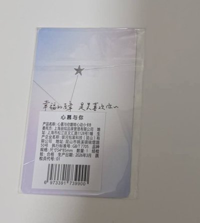 章昊into you禮盒