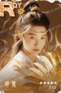 入青雲 3D光柵卡 周邊卡 