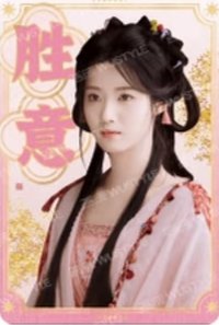 入青雲 新年卡 周邊卡 