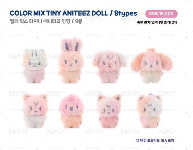 aniteez混色寶寶娃