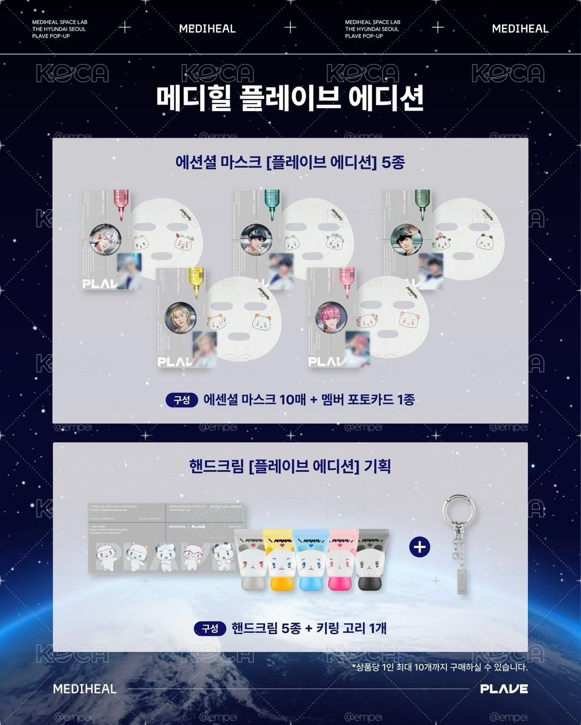 PLAVE 面膜現貨 滿額鏡子