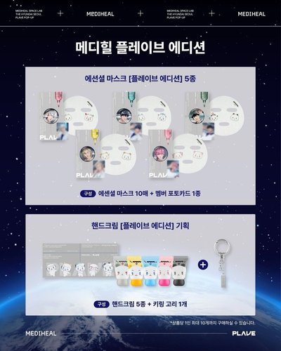 PLAVE 面膜現貨 滿額鏡子