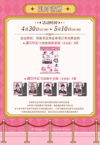 滿額贈品