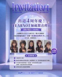 INVITATION 5/2 出道紀念特典