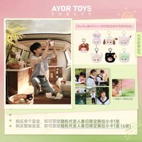 兔閃閃ShyShy小小的你 耳機包