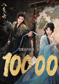 入青雲 破萬紀念卡 周邊卡 