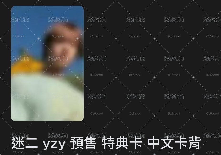 yzy馬