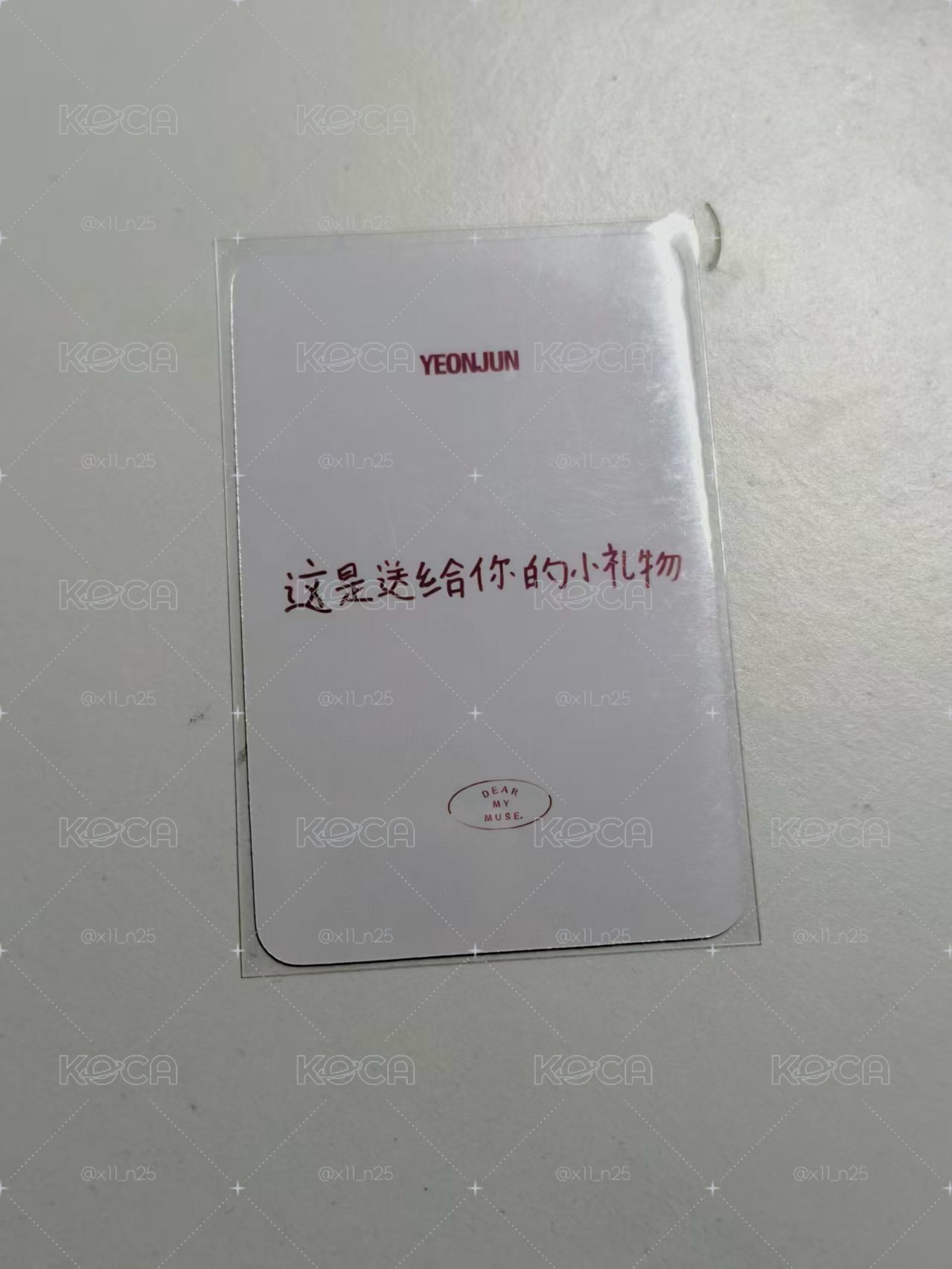 這是送給你的小禮物