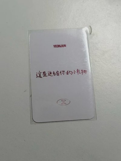 這是送給你的小禮物