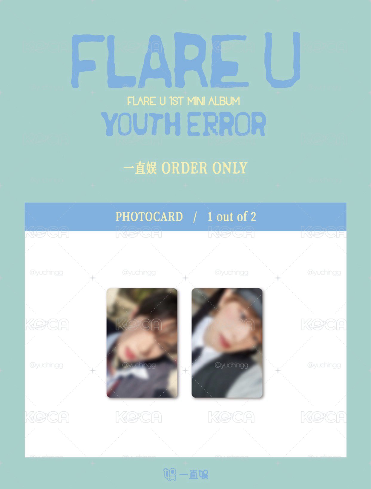 【非現預售代購】5/12截 YOUTH ERROR yzy 預購 特典卡 指定