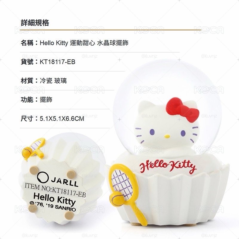 Hello Kitty 45週年 杯子蛋糕水晶球擺飾