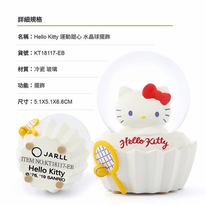 Hello Kitty 45週年 杯子蛋糕水晶球擺飾