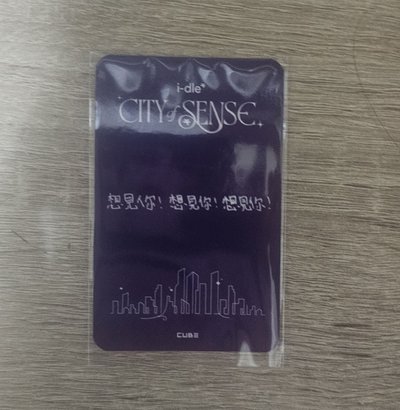 idle 小娟快閃入場卡