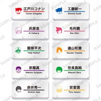 BR社 姓名別針