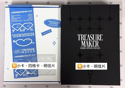 TREASURE 年曆/會員禮