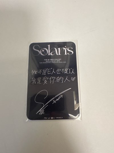 Solar ［Solaris］台北入場卡