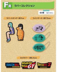 DRAGONBALL SNAP COLLECTION   鑰匙圈吊飾 