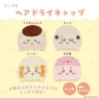 乾髮帽, 官網 獅薩、栗子饅頭、獺師、古本