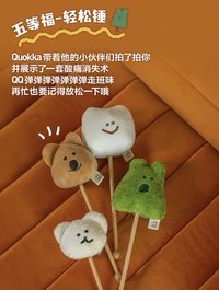 歸園 槌背棒 