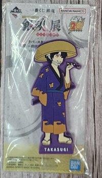 高杉晉助
