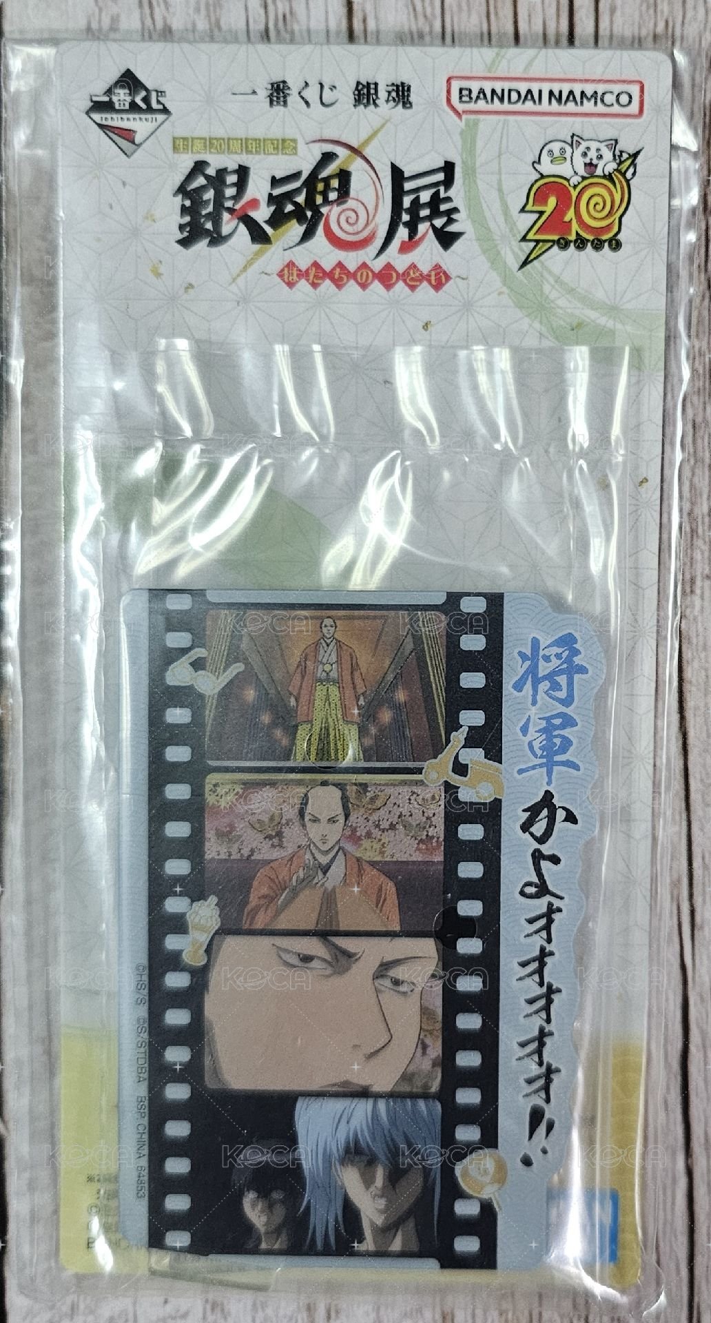將軍