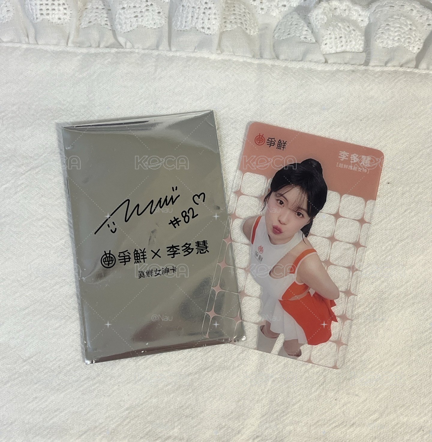 李多慧嘟嘴透卡