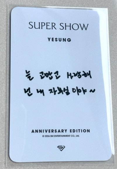 SUPER SHOW Anniversary Edition 藝聲