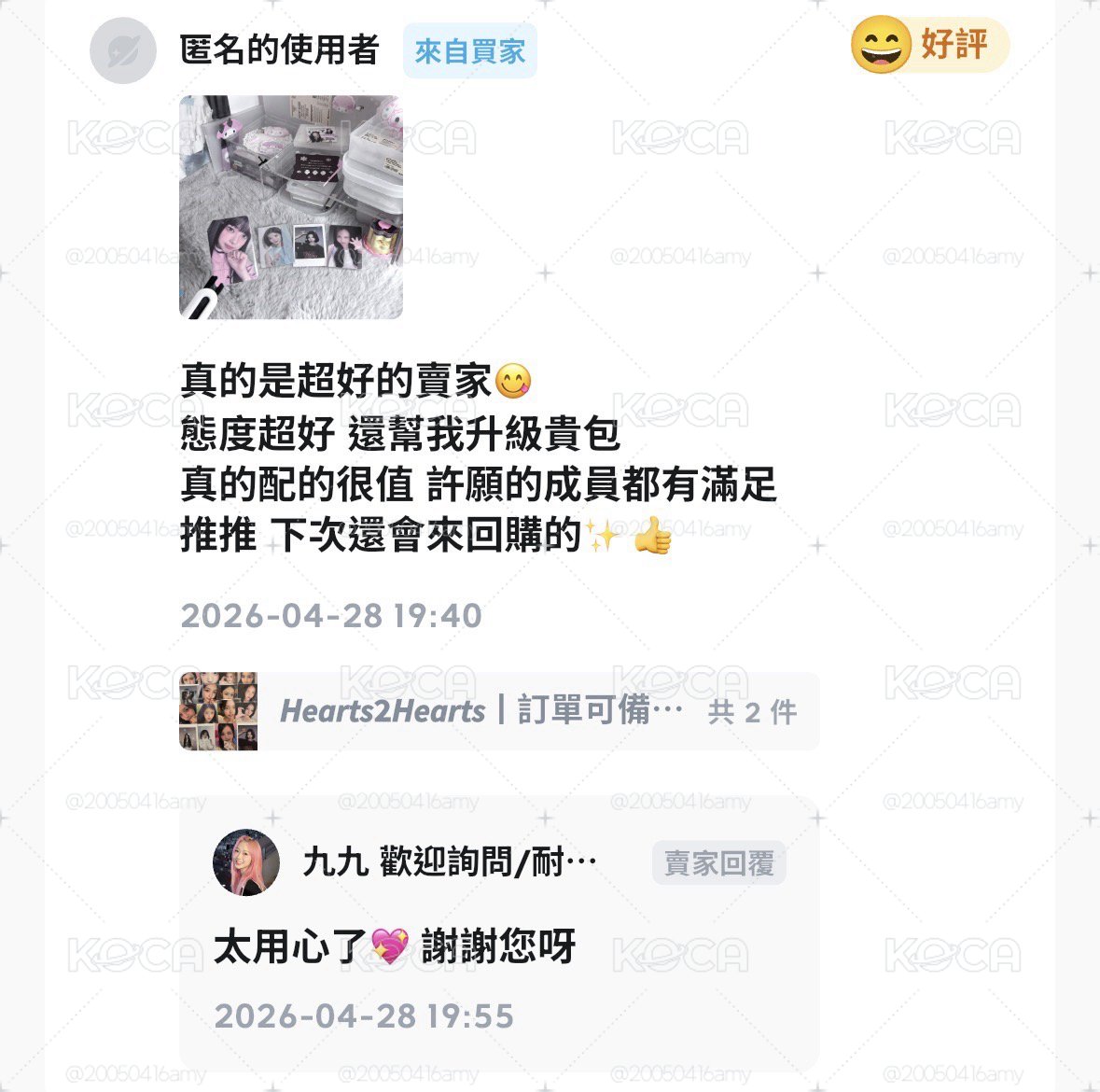 𝙃𝙚𝙖𝙧𝙩𝙨𝟮𝙃𝙚𝙖𝙧𝙩𝙨ㅣ一「心」只想回血的心妹福袋