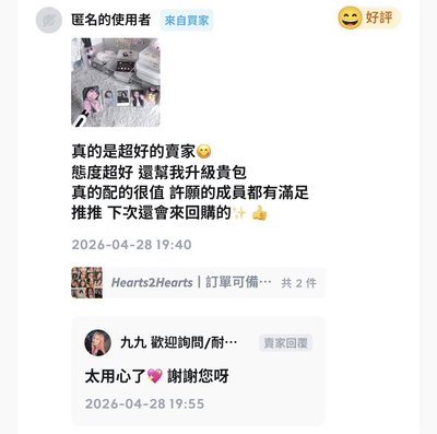 𝙃𝙚𝙖𝙧𝙩𝙨𝟮𝙃𝙚𝙖𝙧𝙩𝙨ㅣ一「心」只想回血的心妹福袋