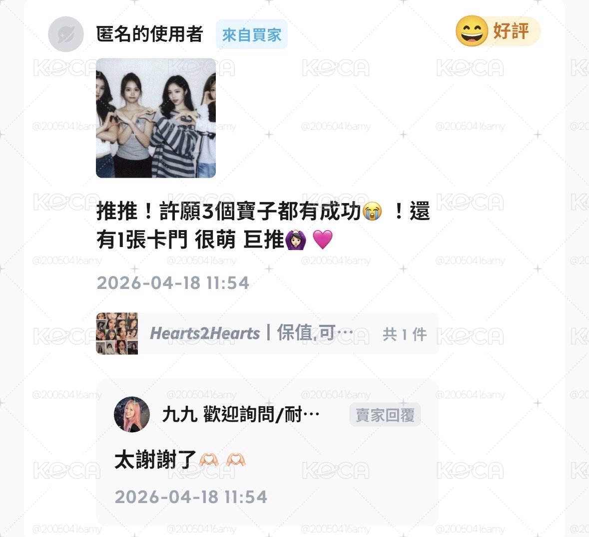 𝙃𝙚𝙖𝙧𝙩𝙨𝟮𝙃𝙚𝙖𝙧𝙩𝙨ㅣ一「心」只想回血的心妹福袋