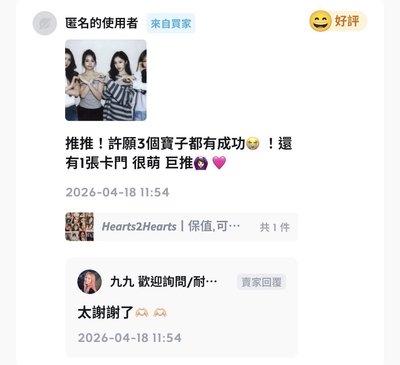 𝙃𝙚𝙖𝙧𝙩𝙨𝟮𝙃𝙚𝙖𝙧𝙩𝙨ㅣ一「心」只想回血的心妹福袋