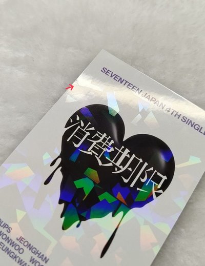 SEVENTEEN 鉛筆圓小盤