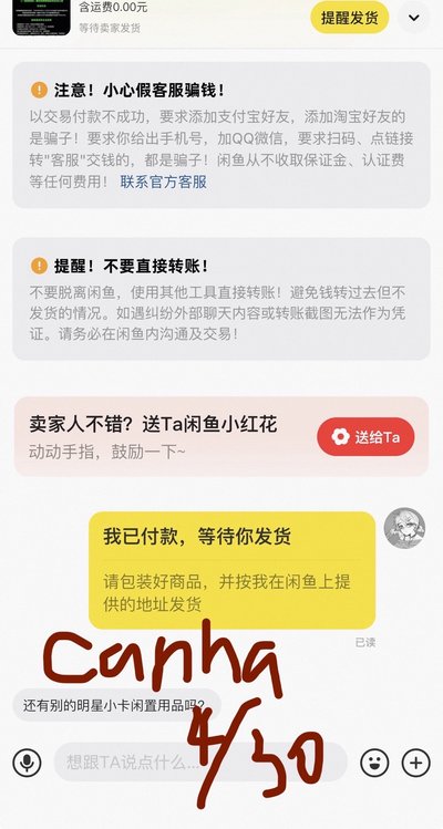 txt 代購/非現 一直娛4.0