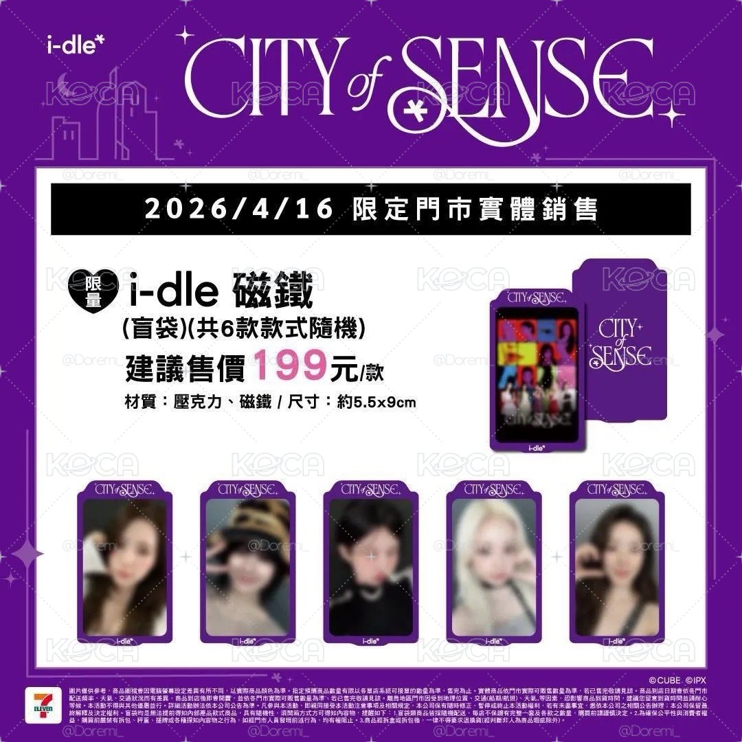I-DLE 磁鐵 展覽